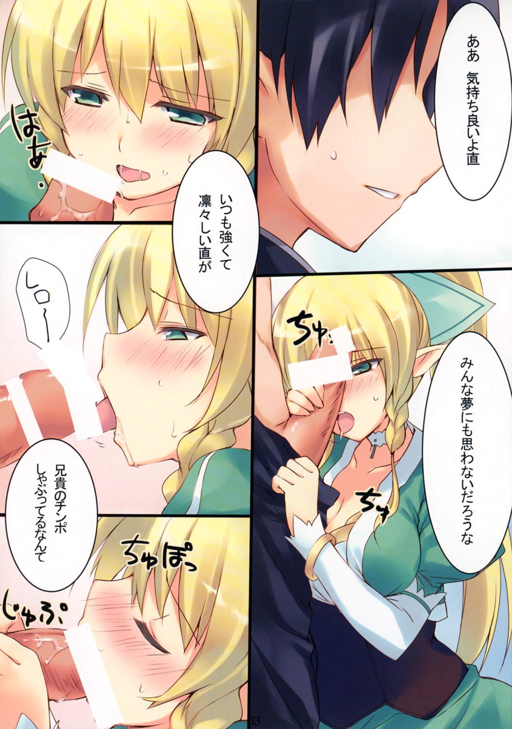 Foursome Fairy SEED - Sword art online Trap - Page 3