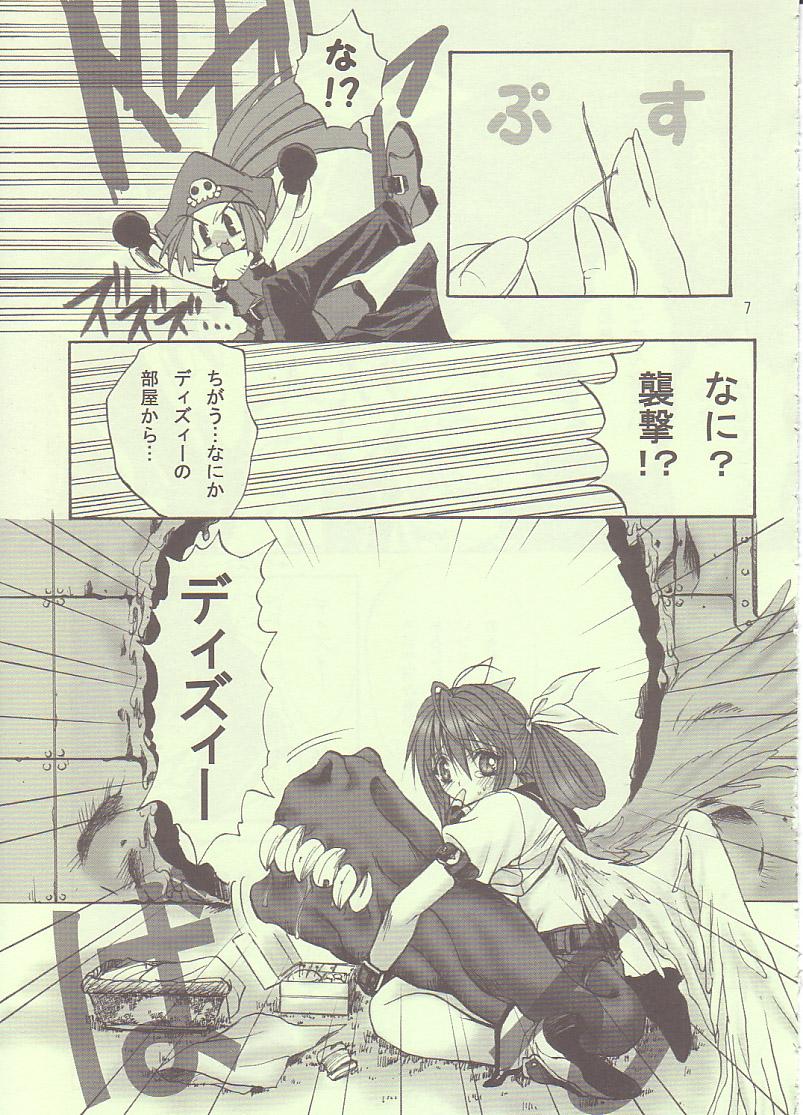 Plumper May's Bakunetsujikuu - Guilty gear Negra - Page 6