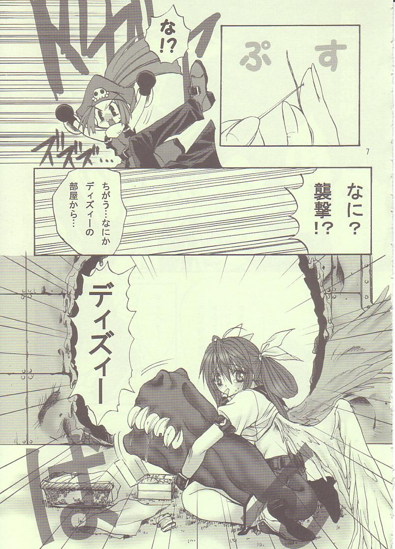 Gay Toys May's Bakunetsujikuu - Guilty gear Pure 18 - Page 6