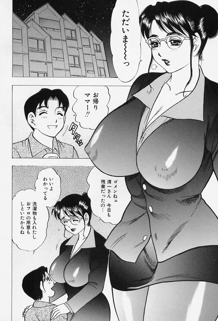 Muscular Shukujo No Seiheki Gay Facial - Page 8