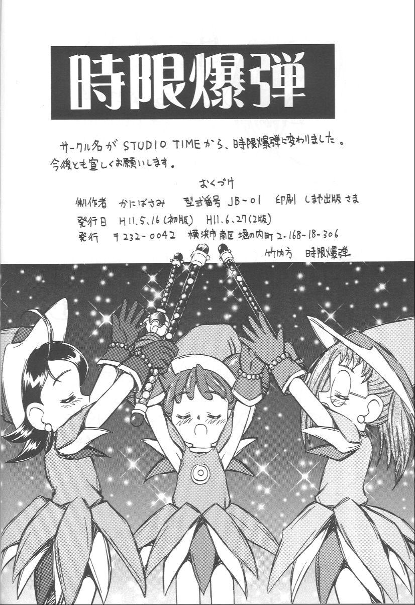 Dirty Tere Asa - Ojamajo doremi Kamikaze kaitou jeanne Babysitter - Page 37