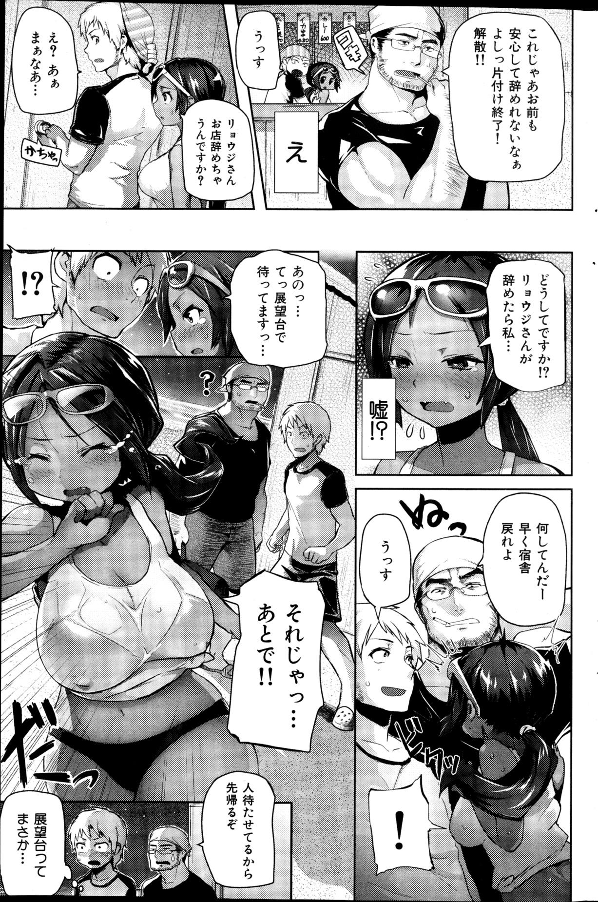 COMIC HANA-MAN 2013-02 206