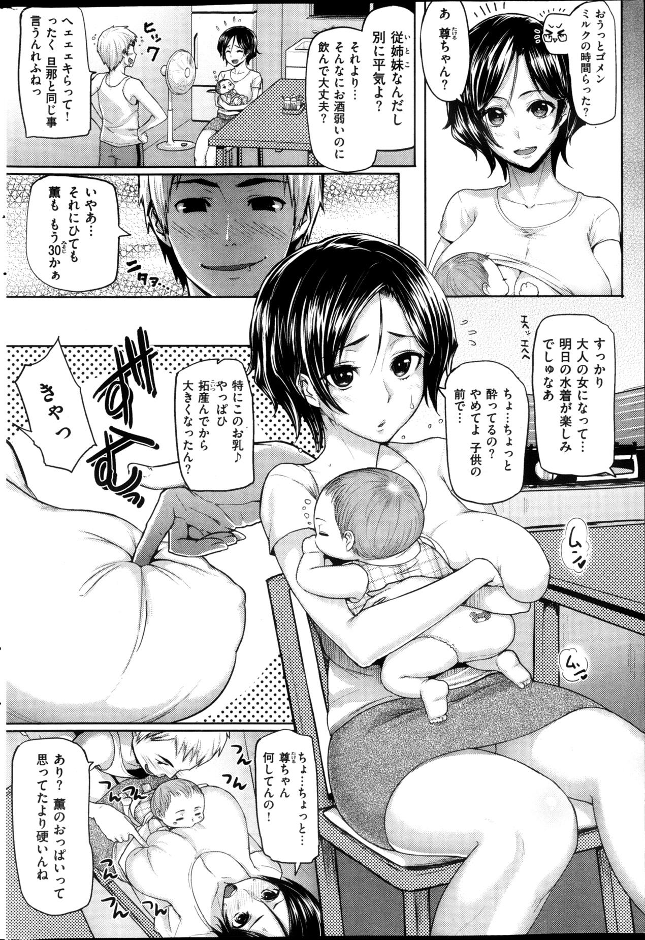 COMIC HANA-MAN 2013-02 260