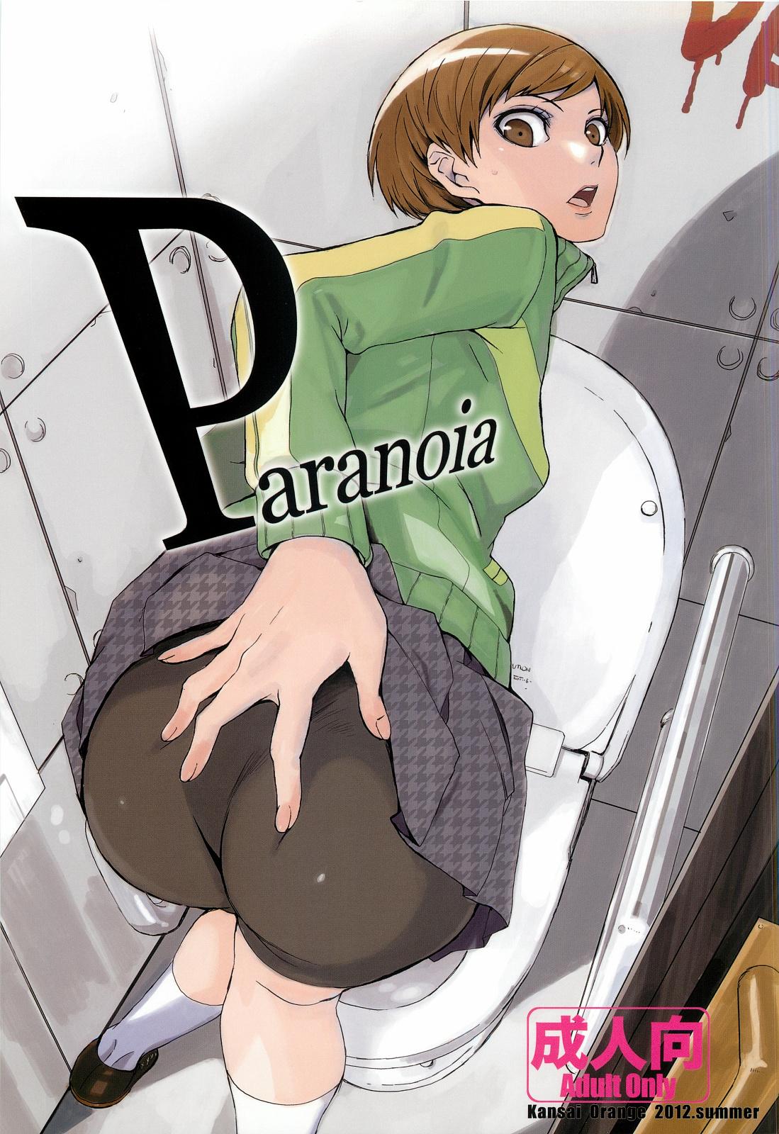 Amigos Paranoia - Persona 4 Masterbation - Page 1