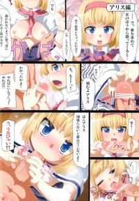 Touhou Spring - Reimu to Marisa to Alice no Naka ni Haru wo Buchimakeru Hon 10