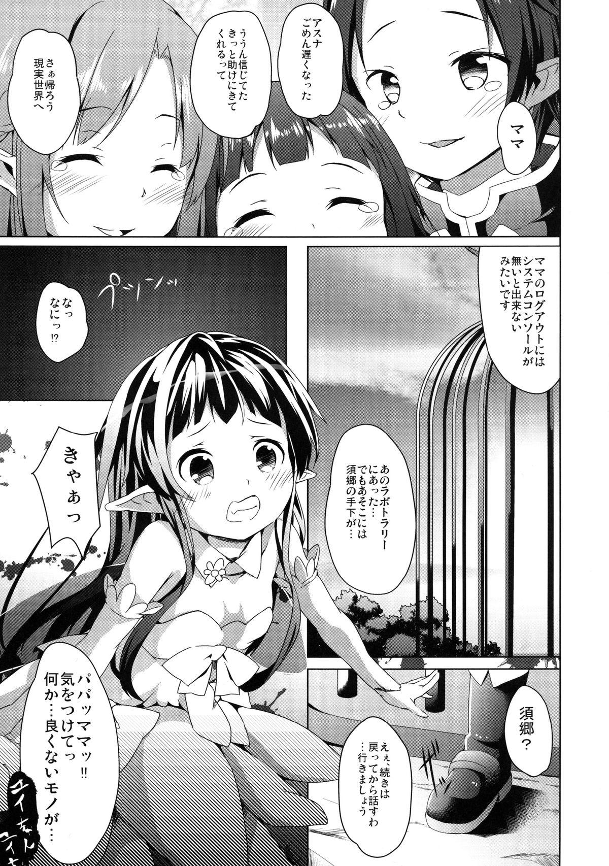 Tiny Titties Yui-chan BOKOO! - Sword art online Glamour Porn - Page 3