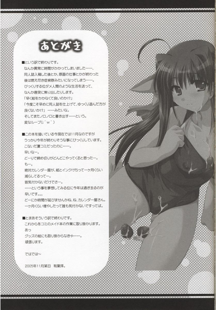 Hardcore Sex Tereka ni Shitakata 2 - Sharin no kuni himawari no shoujo Hot Women Having Sex - Page 24