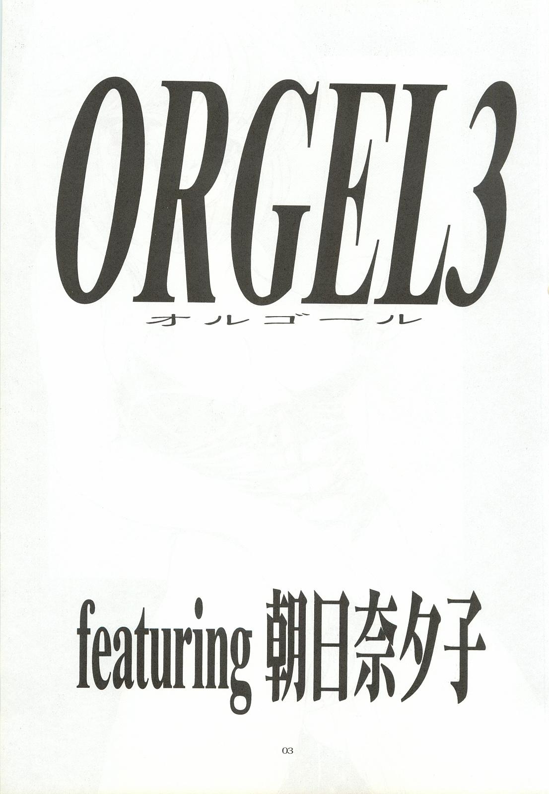 ORGEL 3 featuring Asahina Yuuko 1