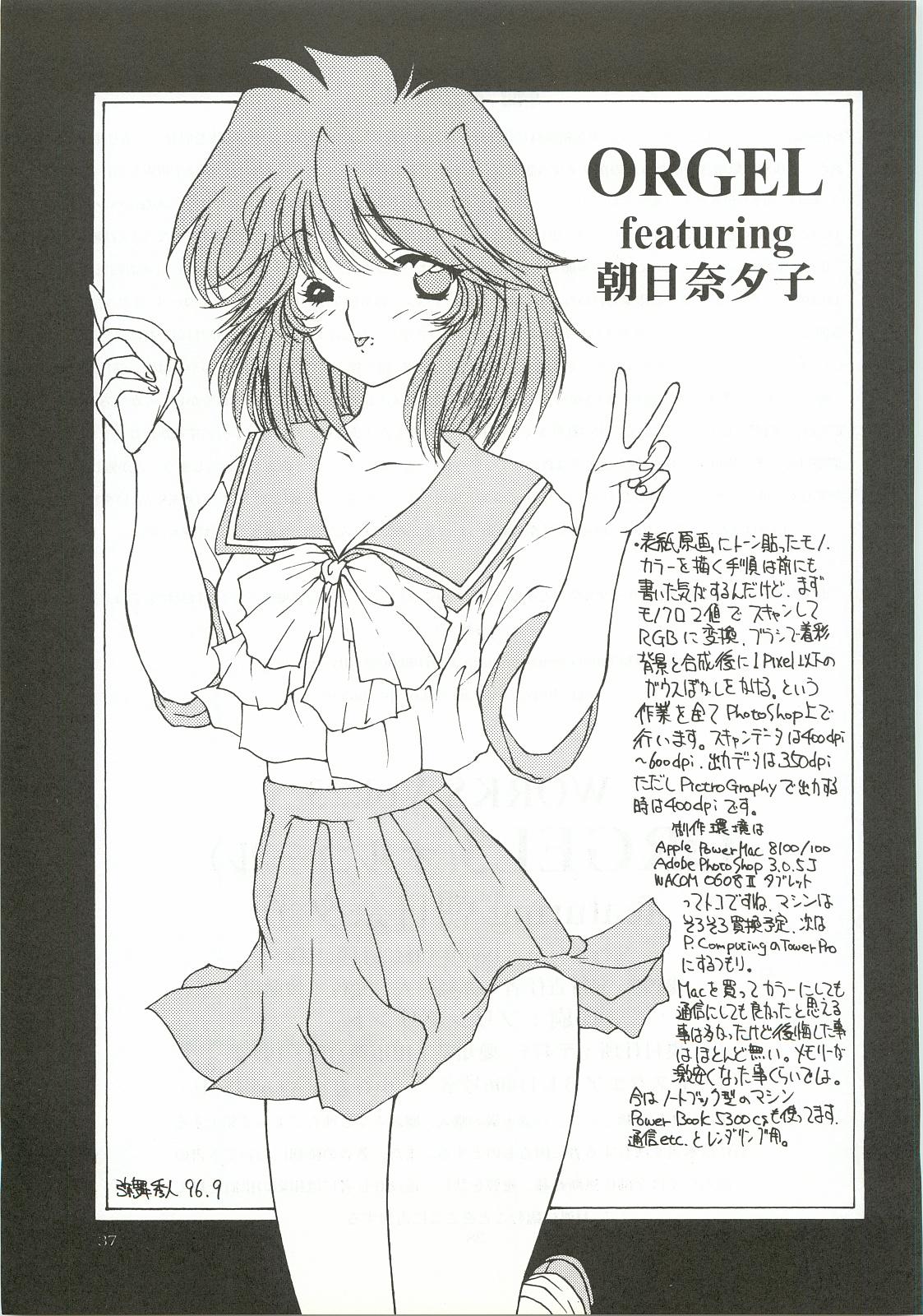 Swingers ORGEL 3 featuring Asahina Yuuko - Tokimeki memorial Dutch - Page 36