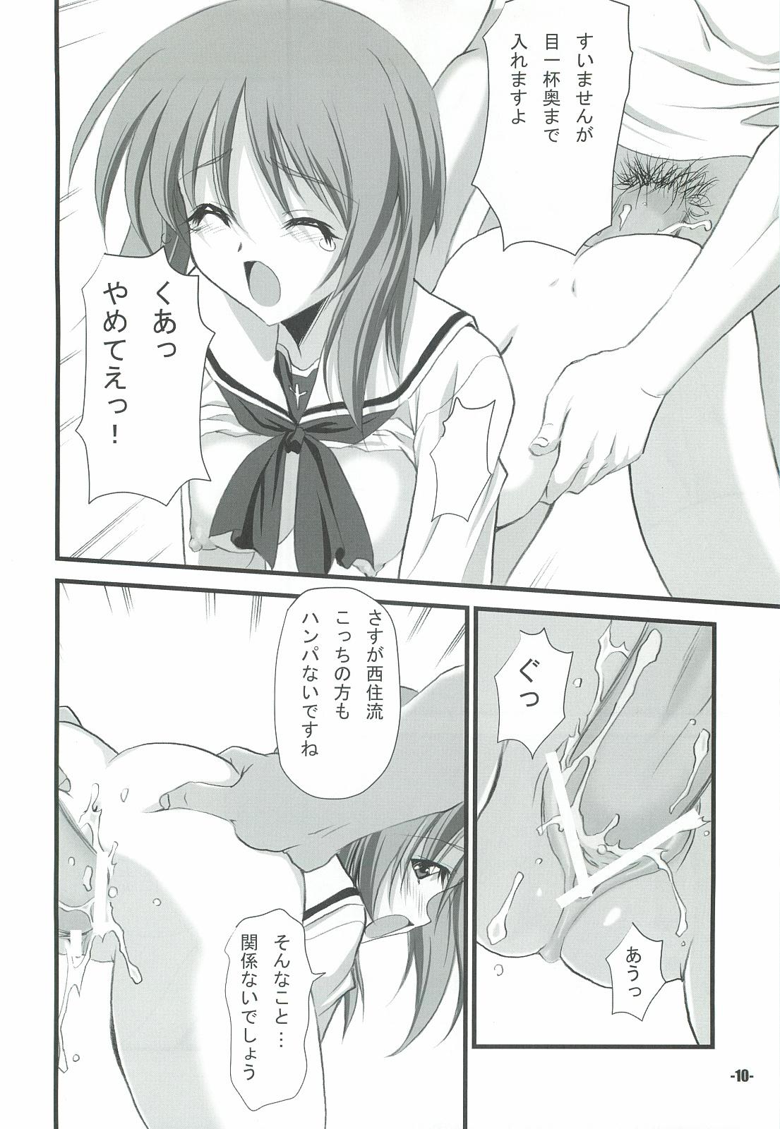 Ssbbw Sensha Dou? - Girls und panzer Gay Boysporn - Page 9