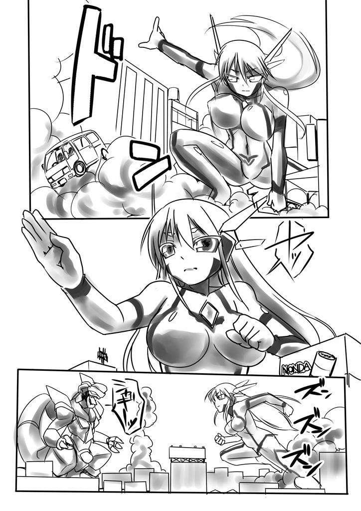 Throatfuck Supreme Venus - Ultraman Taiwan - Page 4
