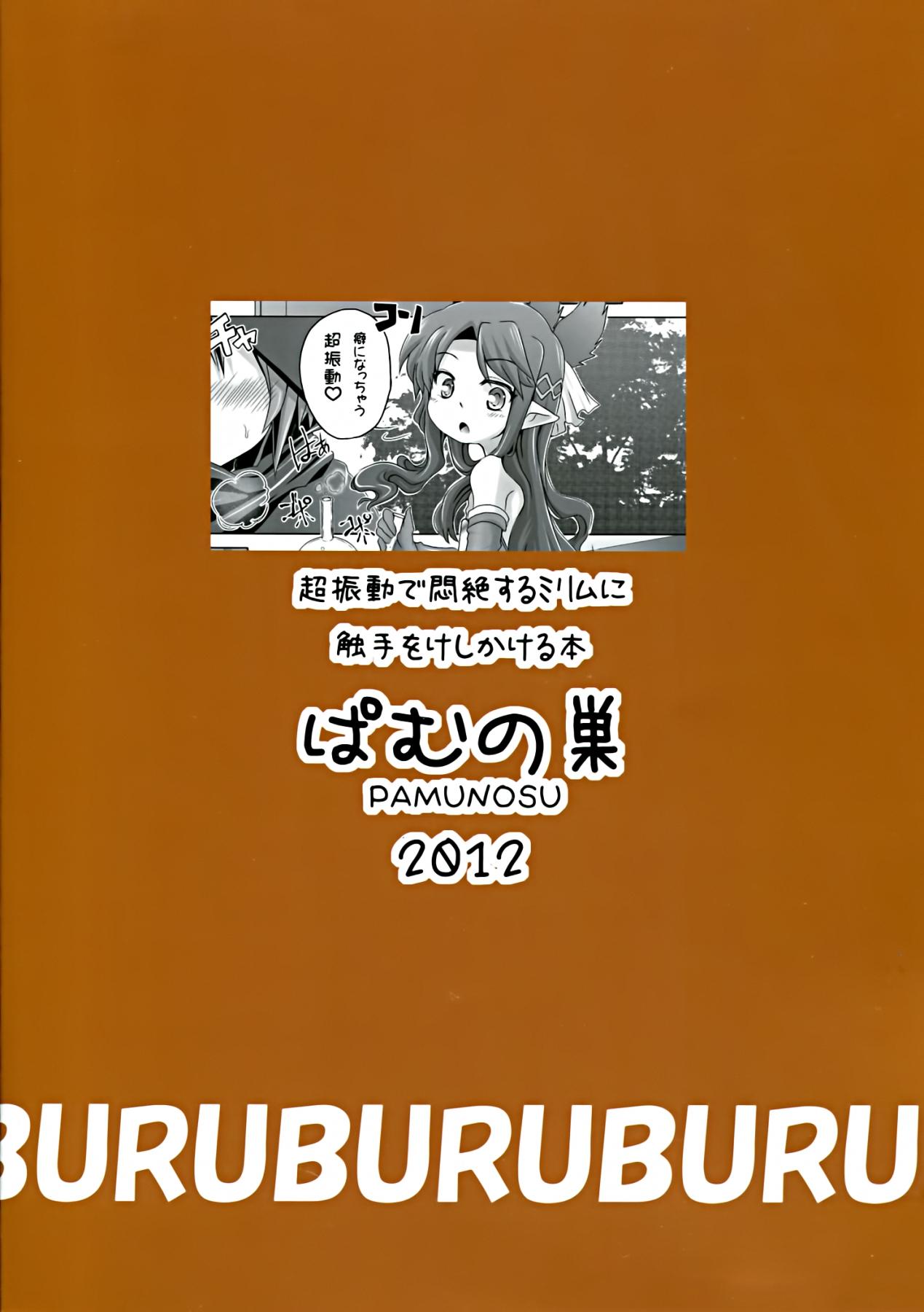Rabuda Chou Shindou de Monzetsu Suru Mirim ni Shokushu o Keshikakeru Hon - Queens blade Ano - Page 2