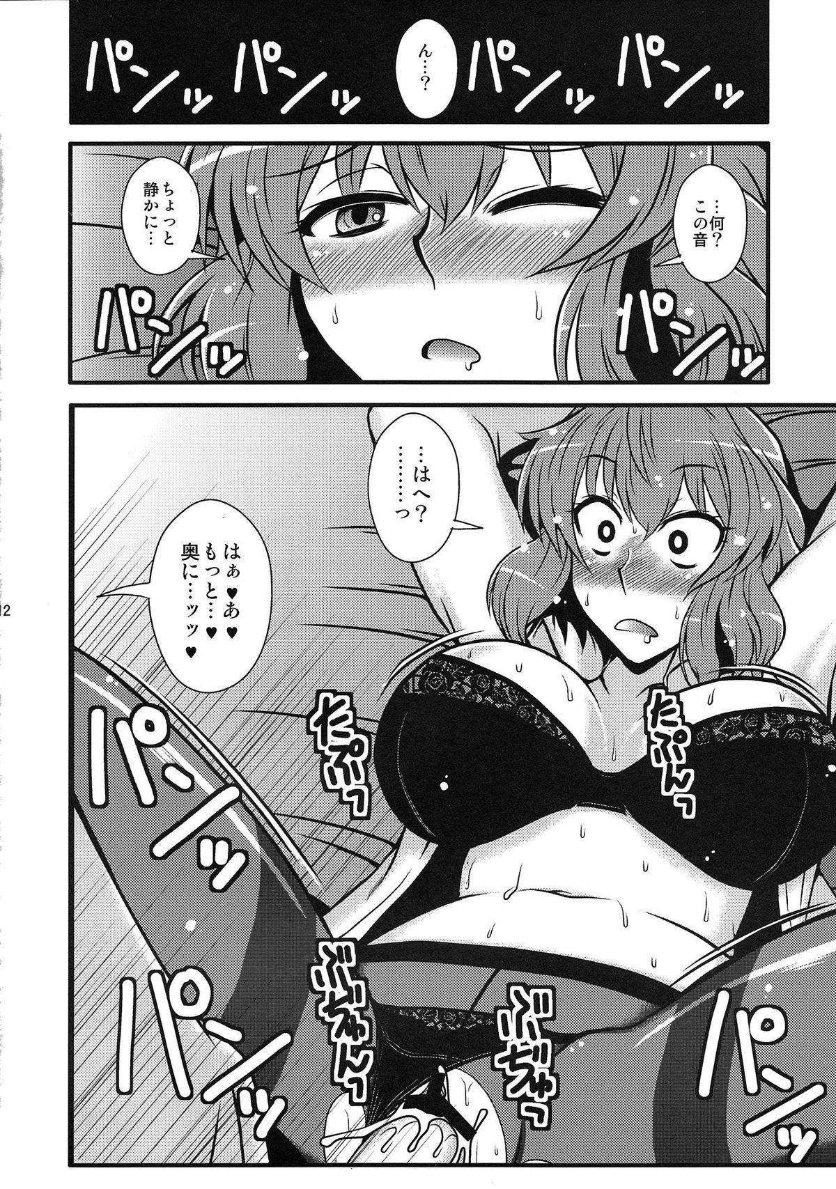 Adult Toys Yuukarin Nemukan - Touhou project Cocksuckers - Page 11