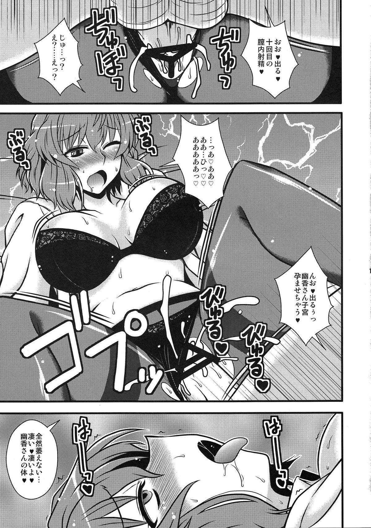 Adult Toys Yuukarin Nemukan - Touhou project Cocksuckers - Page 12