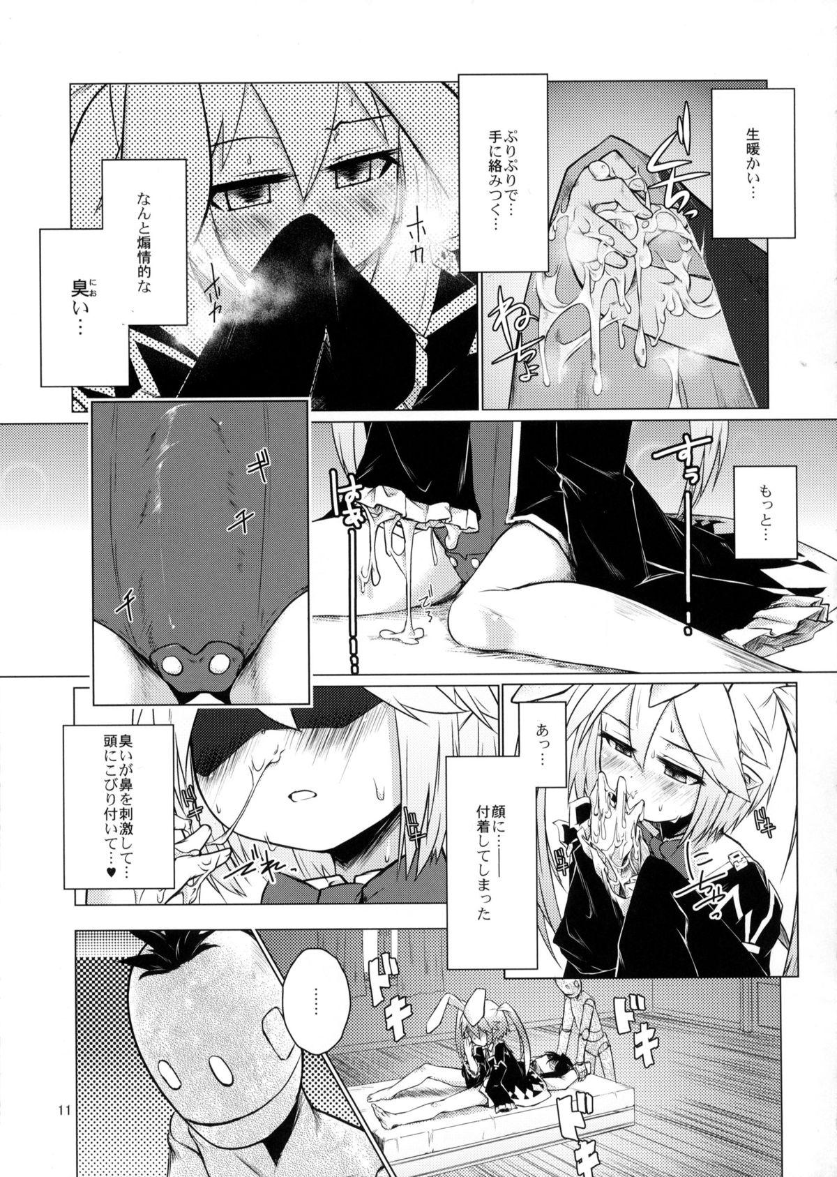 Pissing Kenja ni Oshiri Ijirareru Hon - Lotte no omocha Girl Fuck - Page 10