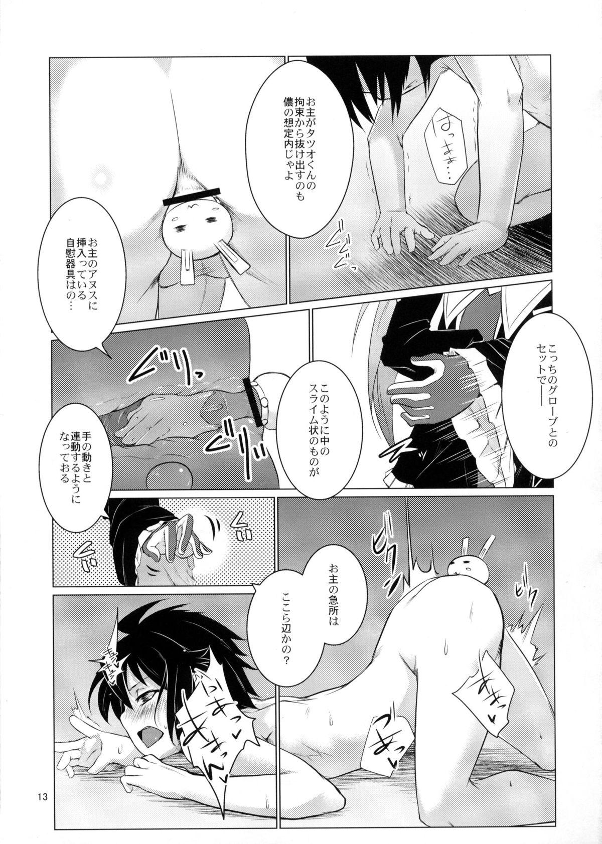 Backshots Kenja ni Oshiri Ijirareru Hon - Lotte no omocha Forbidden - Page 12