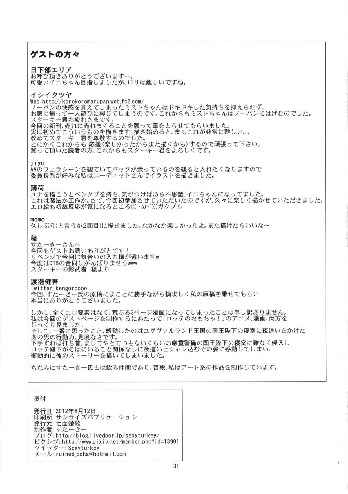 Backshots Kenja ni Oshiri Ijirareru Hon - Lotte no omocha Forbidden - Page 30