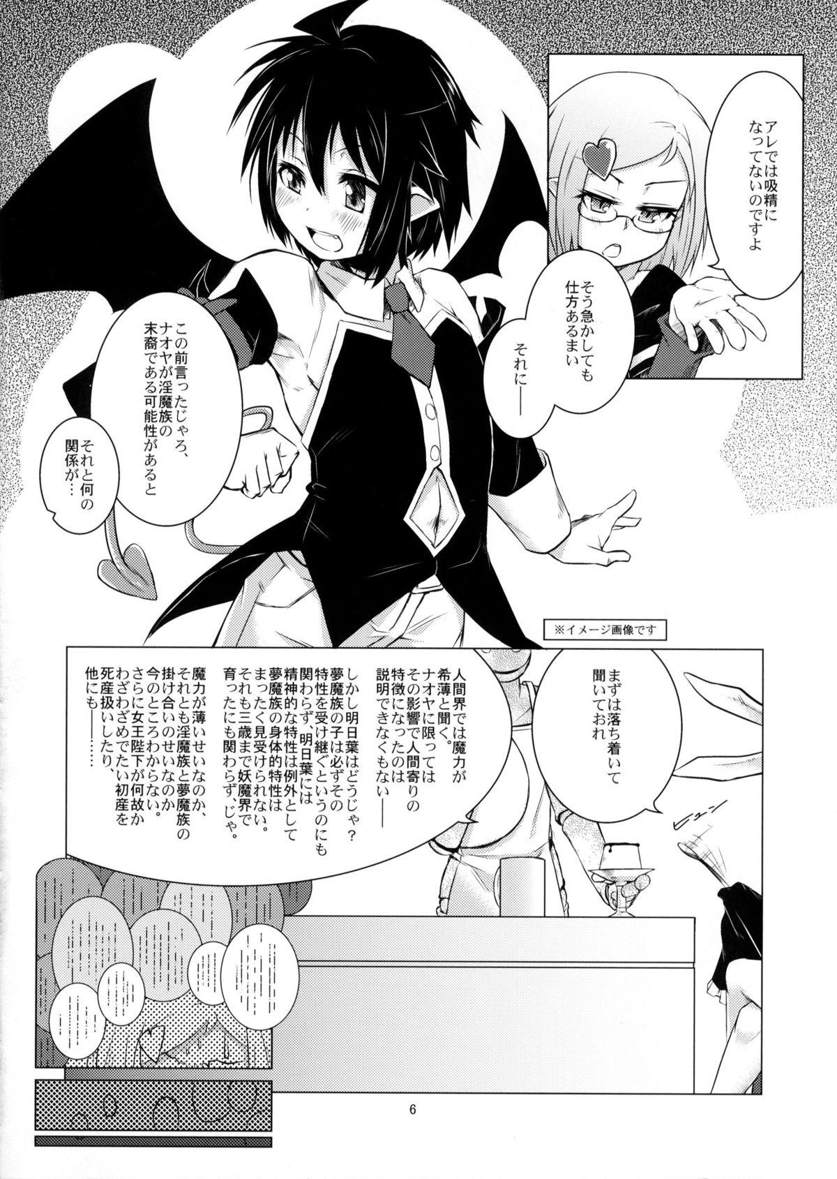 Straight Kenja ni Oshiri Ijirareru Hon - Lotte no omocha Natural Boobs - Page 5