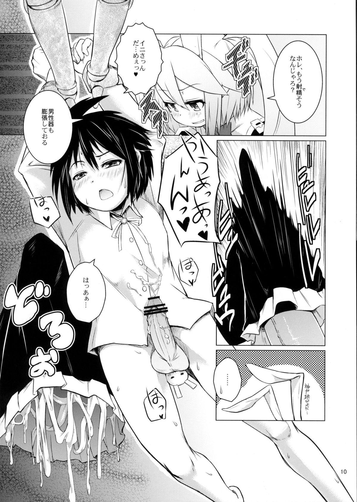 Pissing Kenja ni Oshiri Ijirareru Hon - Lotte no omocha Girl Fuck - Page 9