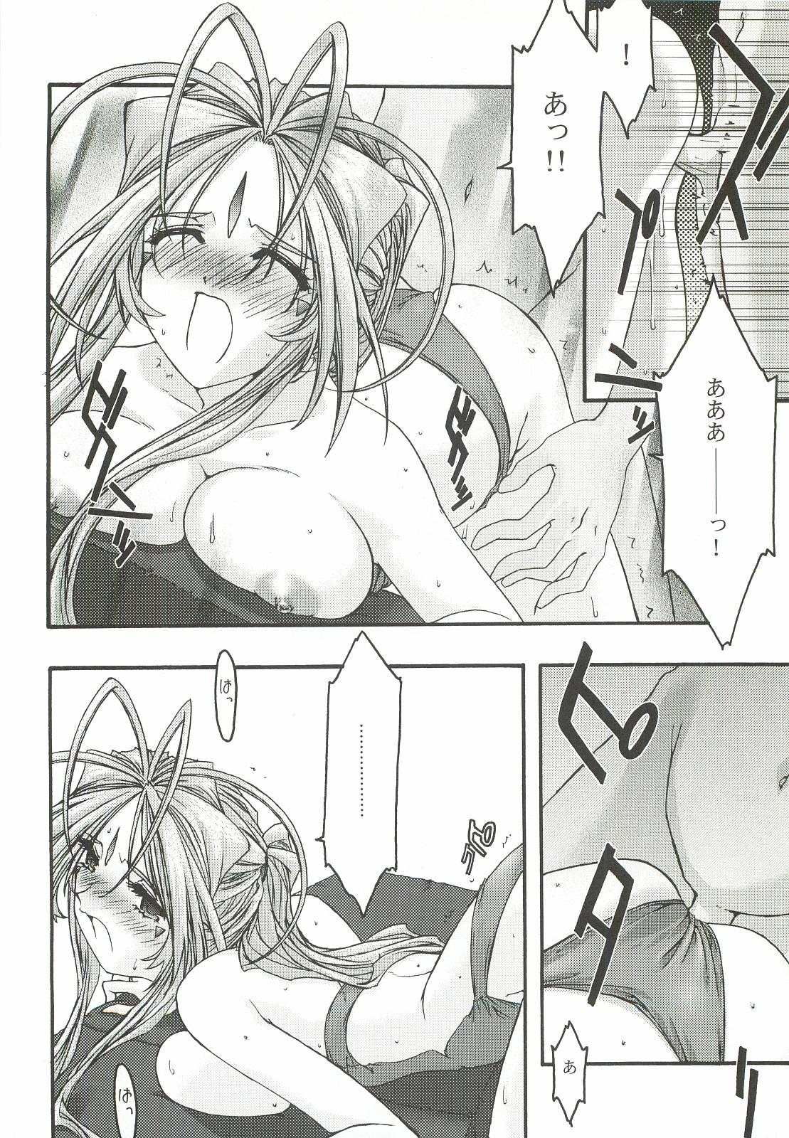 Perfect Ass Ao 5 - Ah my goddess Gloryholes - Page 11