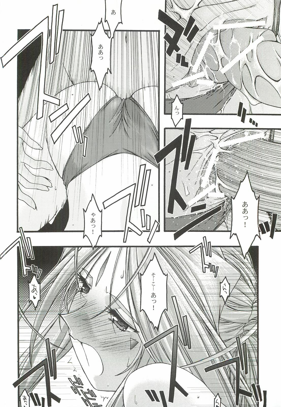 Crossdresser Ao 5 - Ah my goddess Hugecock - Page 13