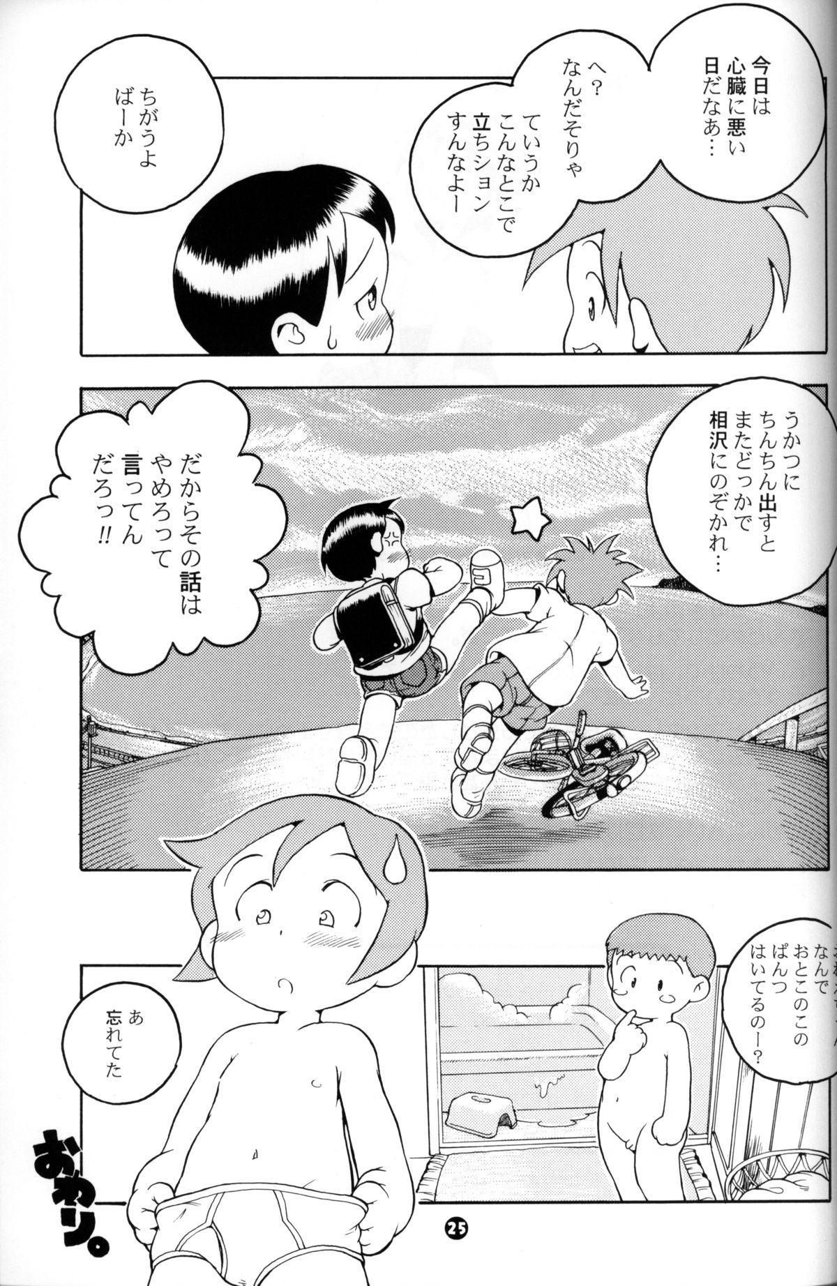 Glory Hole Susukino Nao - MP#5 Breast - Page 24