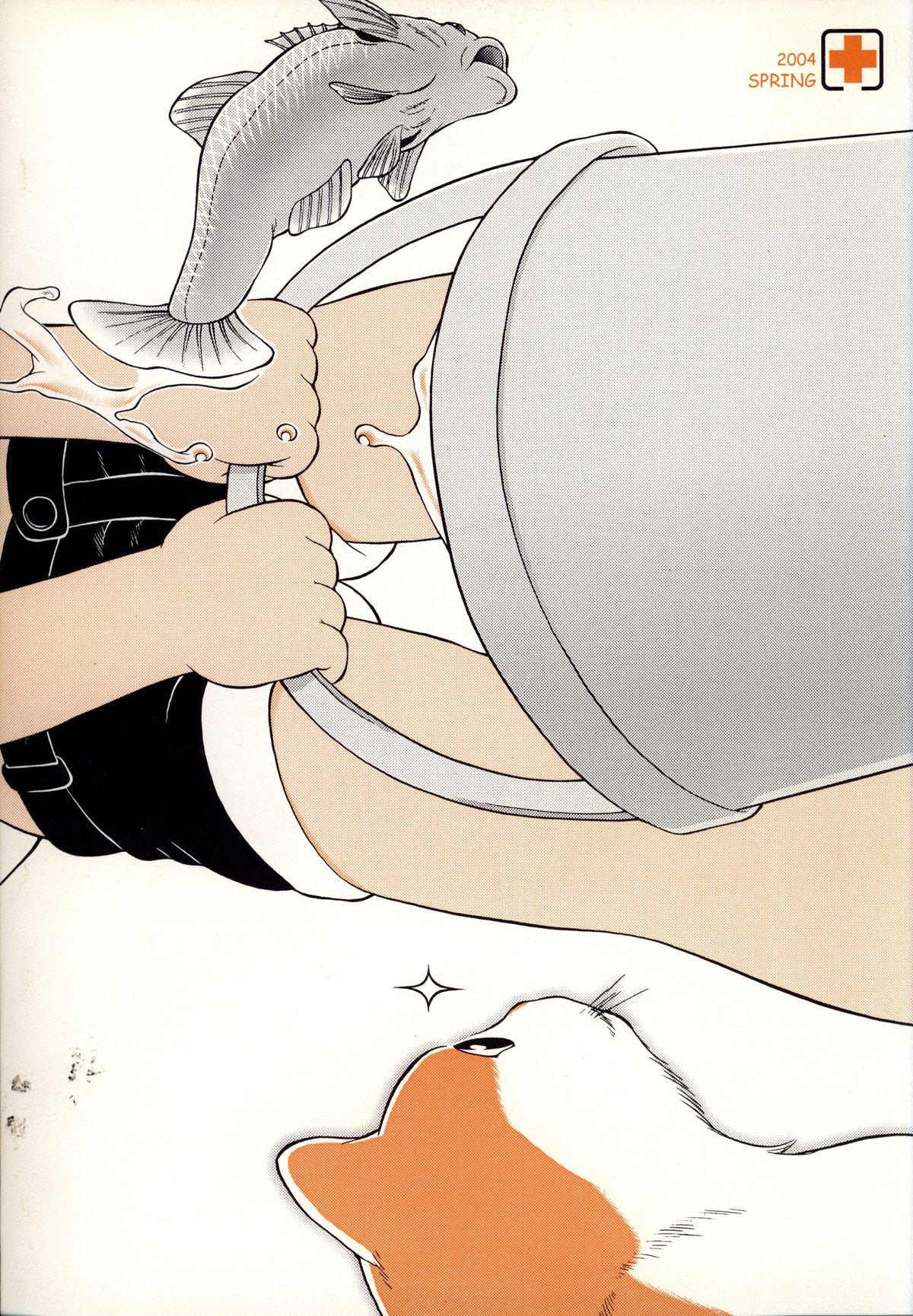 Glory Hole Susukino Nao - MP#5 Breast - Page 26