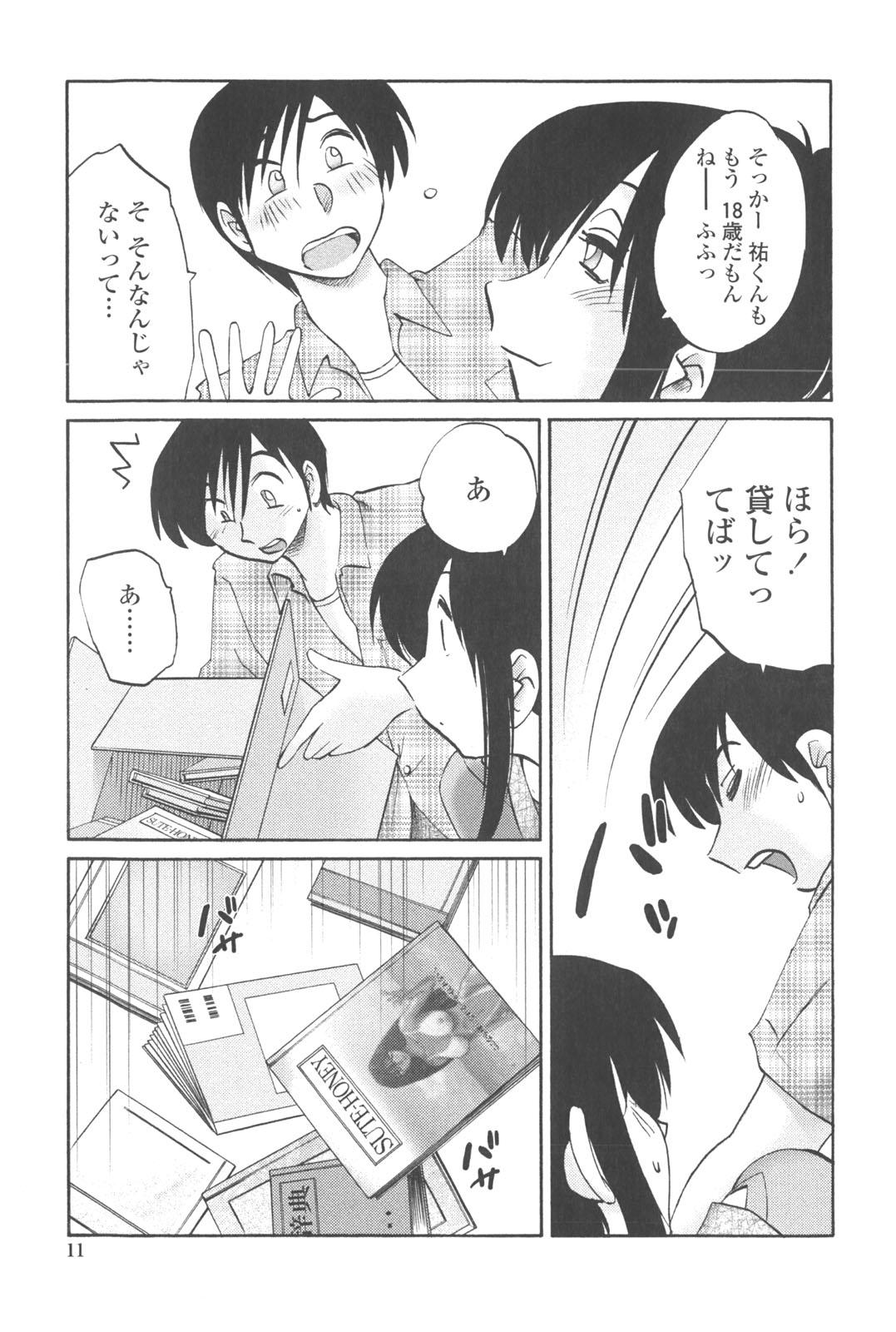 Gay Dudes [TsuyaTsuya] Agatsuma Kyoudai Junjou-hen - My Sister is My Wife Rimming - Page 10