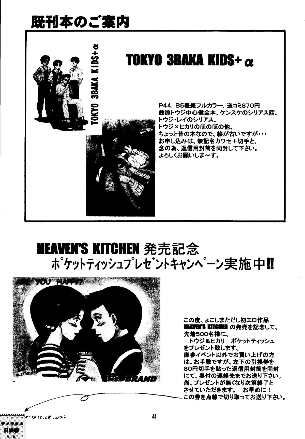 Heaven's Kitchen 39