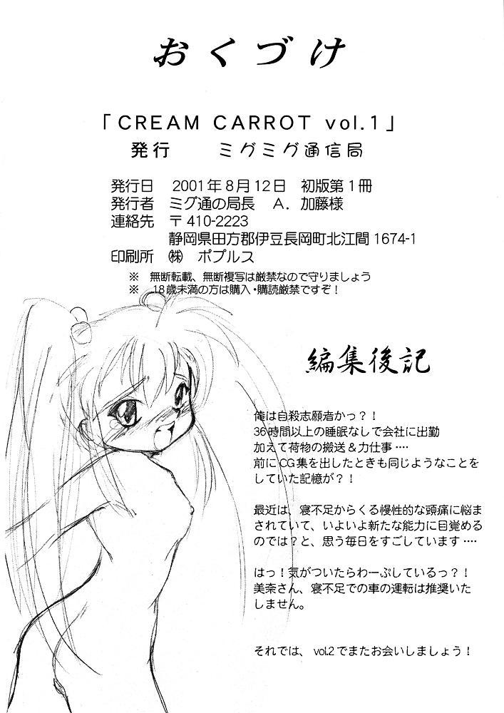 Cream Carrot vol.1 36