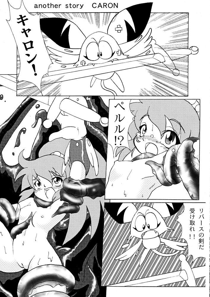 Great Fuck Cream Carrot vol.1 - Cream lemon Super dimensional legend rall Cartoon - Page 4