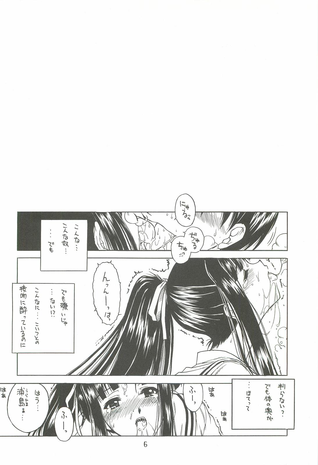 Cunnilingus Motoko Nadeshiko - Love hina Sesso - Page 5