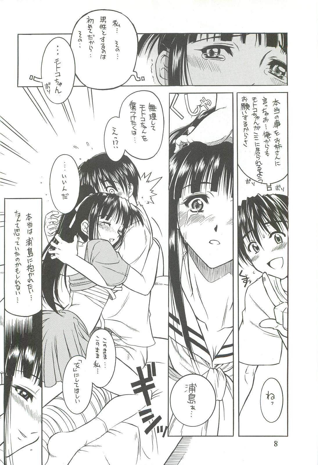 Cop Motoko Nadeshiko - Love hina Soapy Massage - Page 7