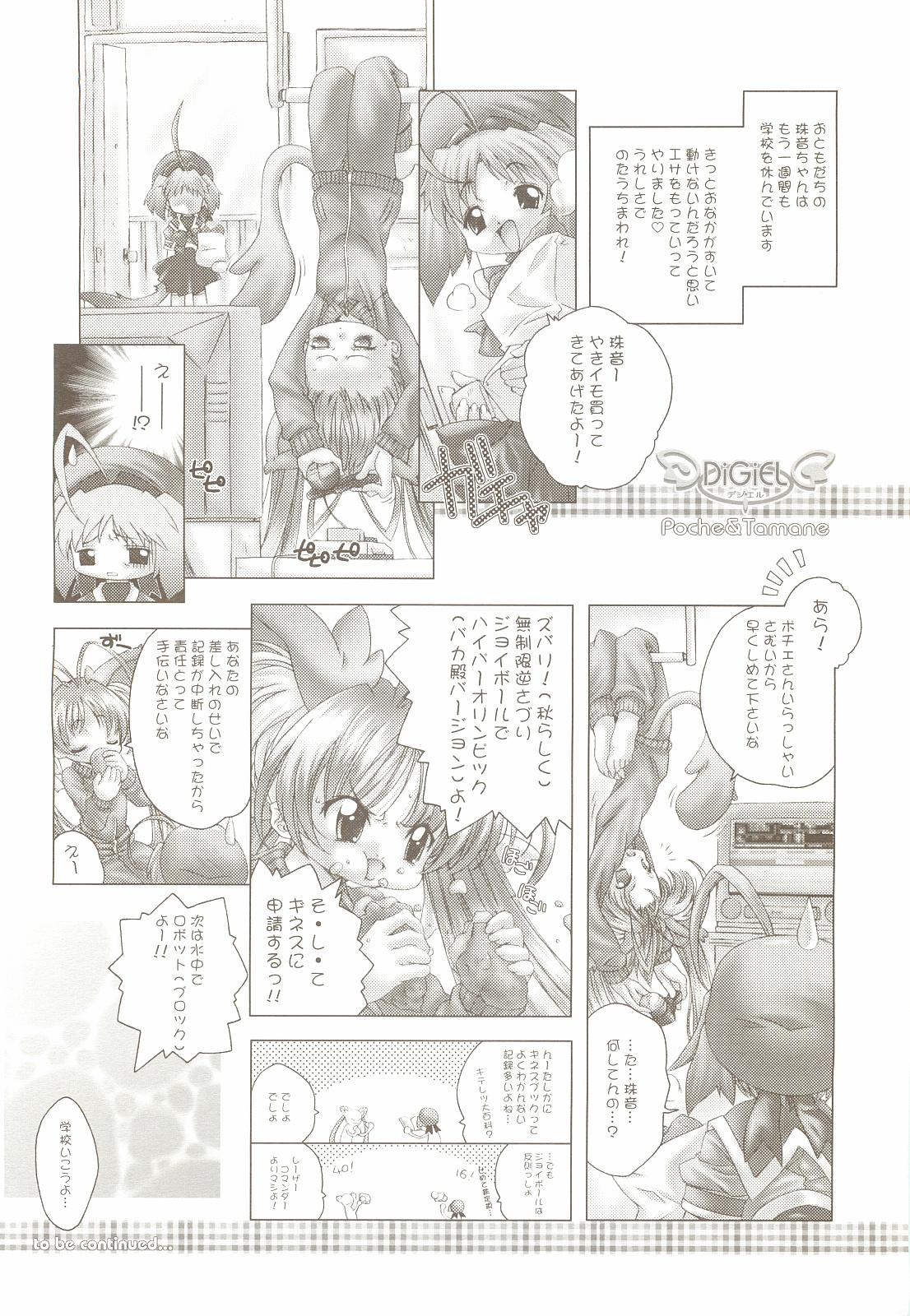Girlfriends Okoranaide, Nakoruru. - Samurai spirits Licking - Page 3