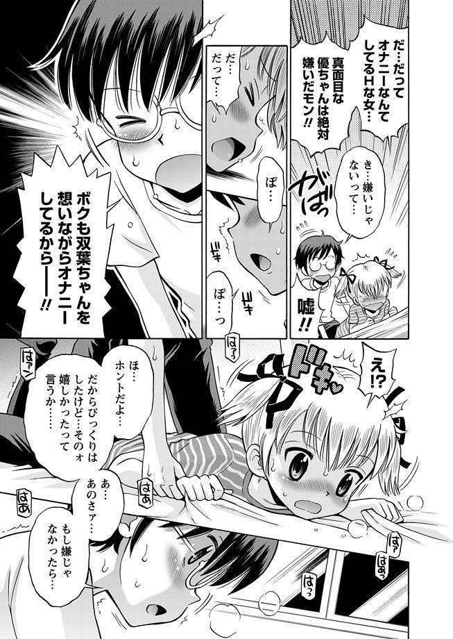 Gay Spank Karyou Gakuen Shotoubu 2011-06 Jap - Page 11