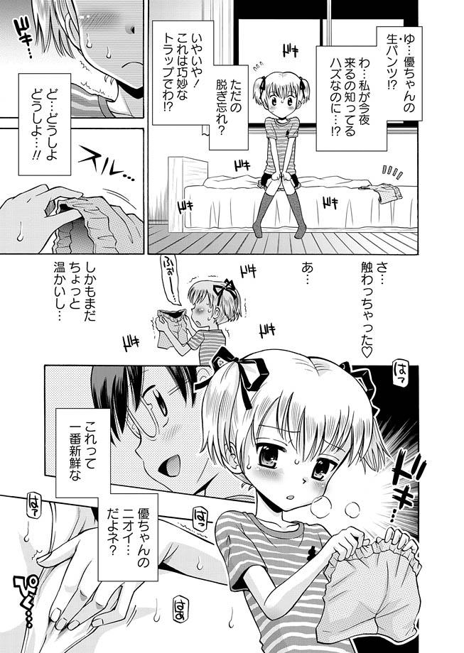 Gay Spank Karyou Gakuen Shotoubu 2011-06 Jap - Page 7