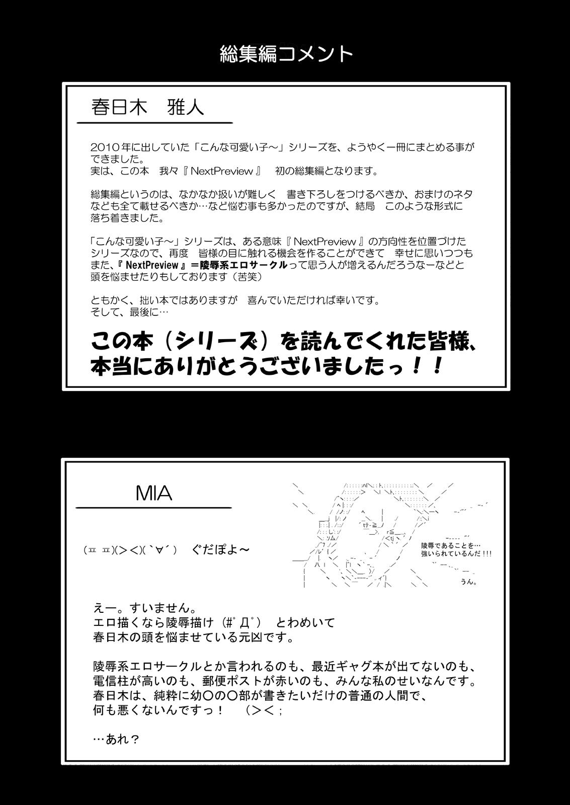 Strap On Konna Kawaii Ko-tachi wo Ryoujokusuru Soushuuhen - Mahou shoujo lyrical nanoha Amateur Xxx - Page 152