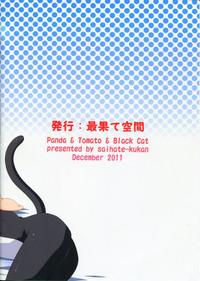 Panda to Tomato to Kuroneko to - Panda & Tomato & Black Cat 2