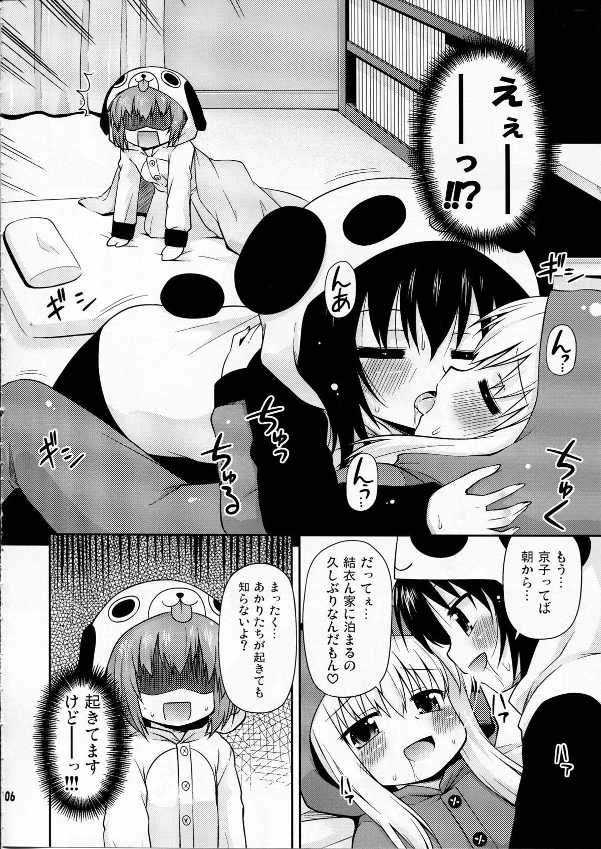 Panda to Tomato to Kuroneko to - Panda & Tomato & Black Cat 5