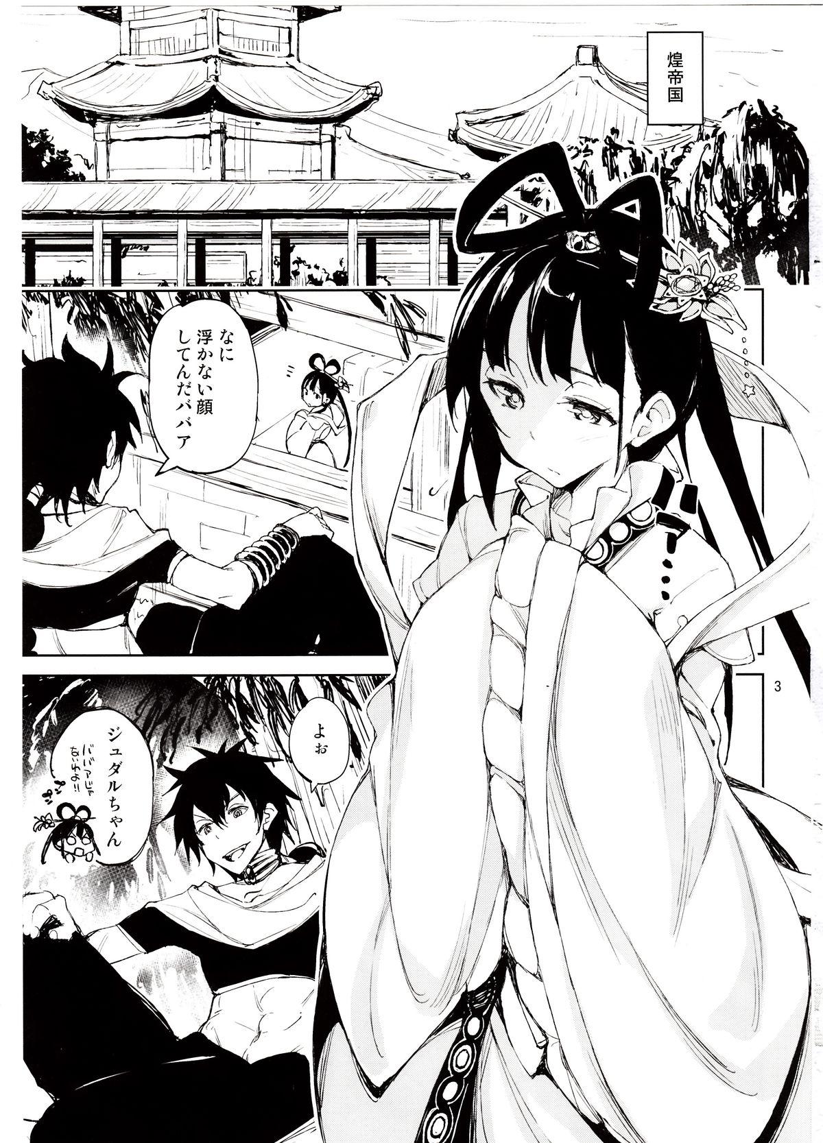 Private Babaa Janai wa yo… - Magi the labyrinth of magic Menage - Page 2