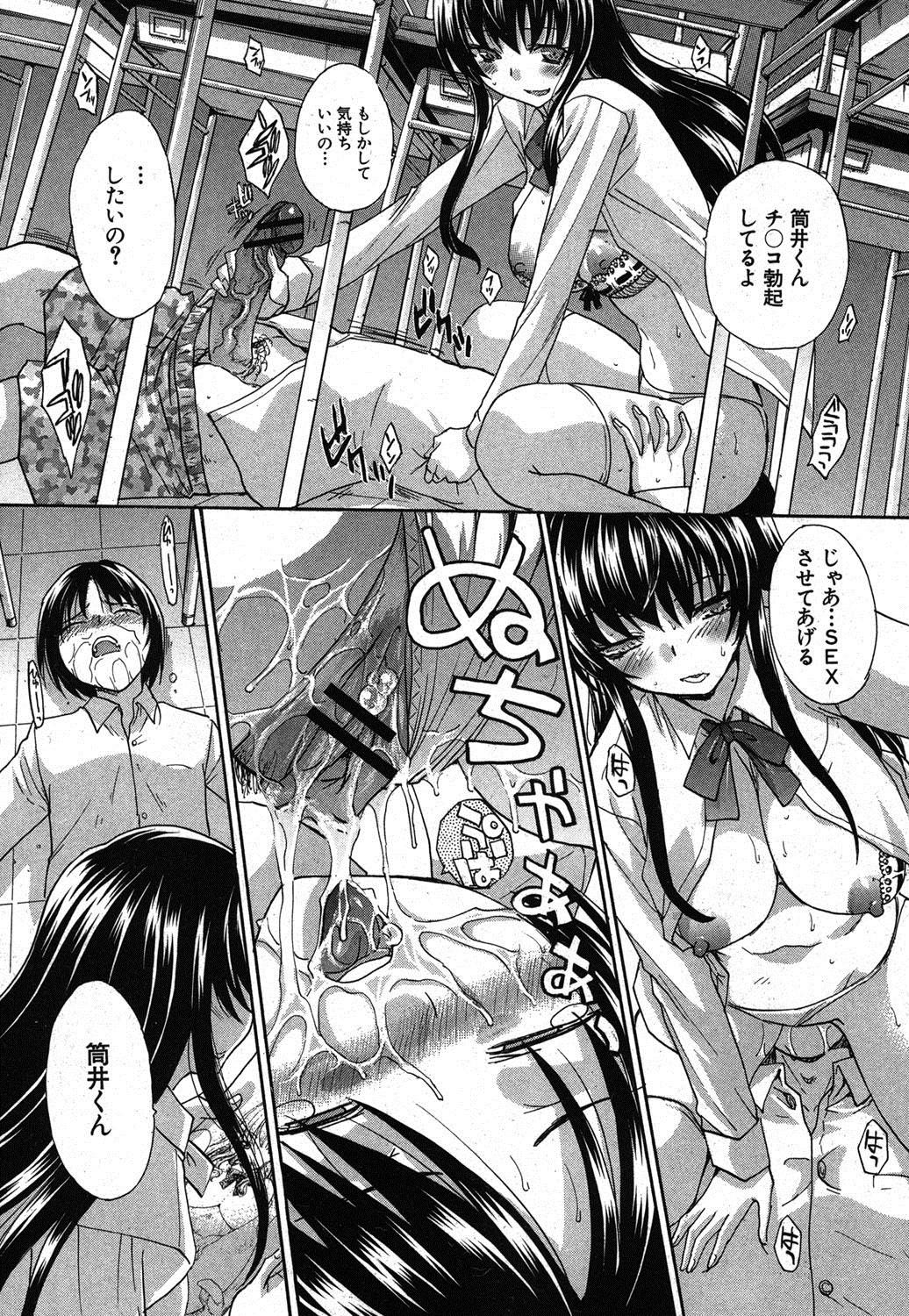 Romantic COMIC Shingeki 2012-03 Erotic - Page 10