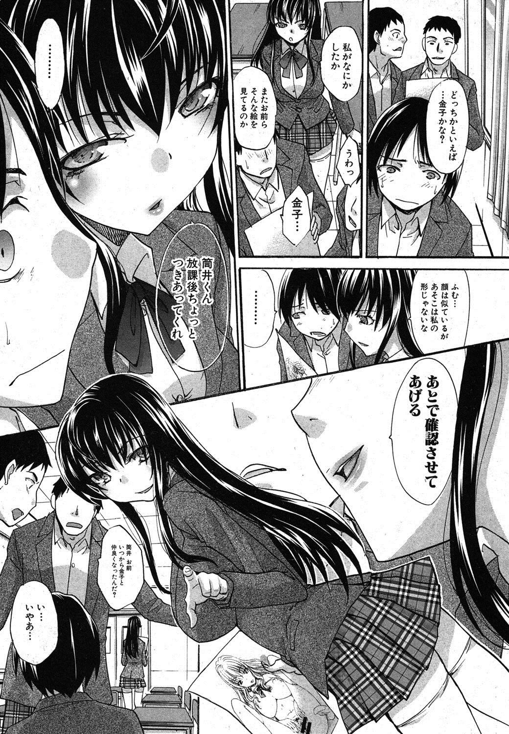 Romantic COMIC Shingeki 2012-03 Erotic - Page 7