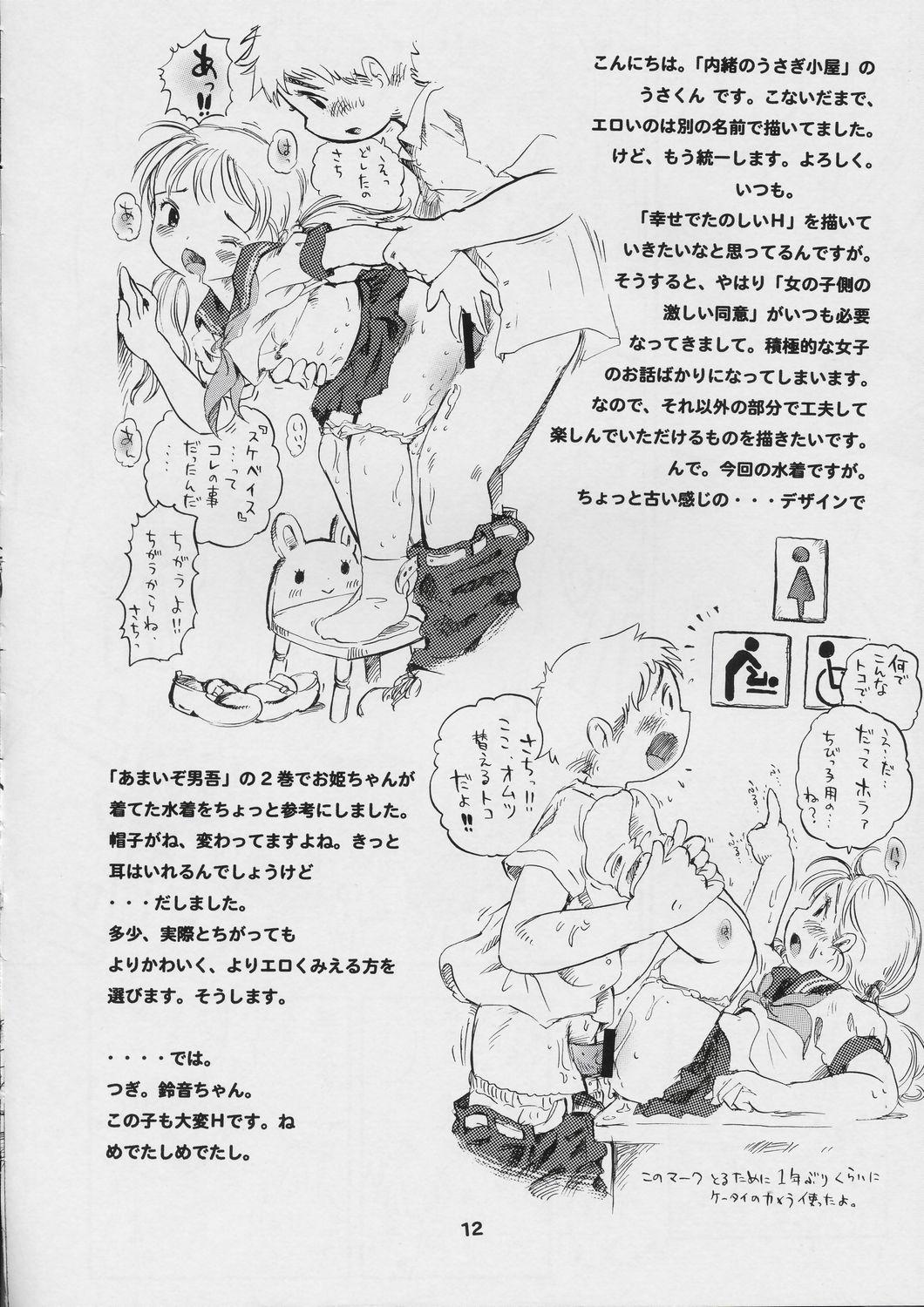 4some Gohoubi Suimingu And - Page 11