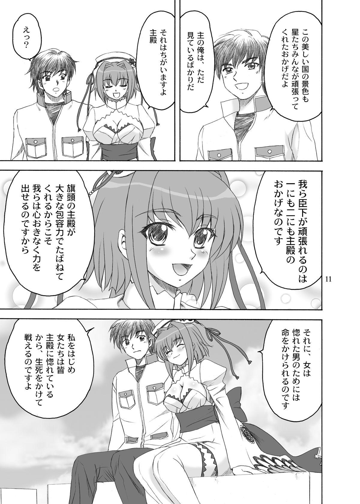 Clothed Sex Kachou Ensui - Koihime musou Paja - Page 11