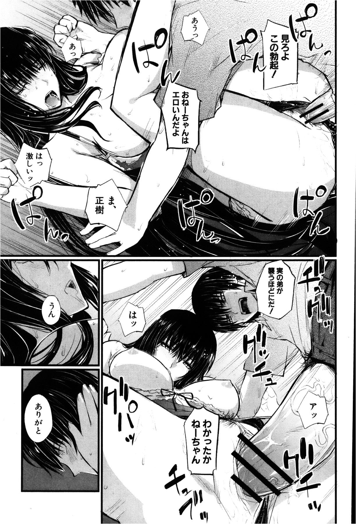 COMIC Shingeki 2013-02 294