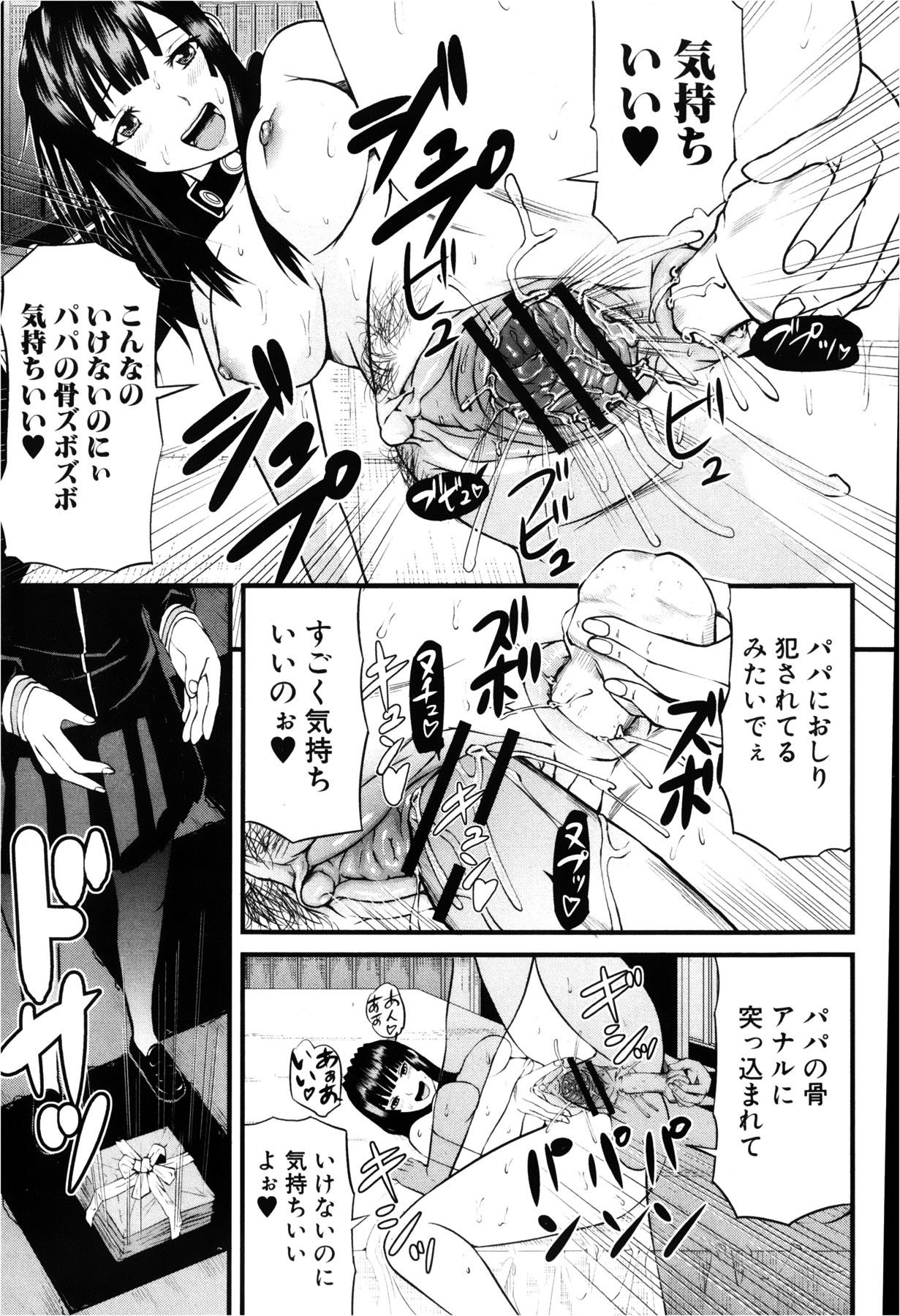 COMIC Shingeki 2013-02 324