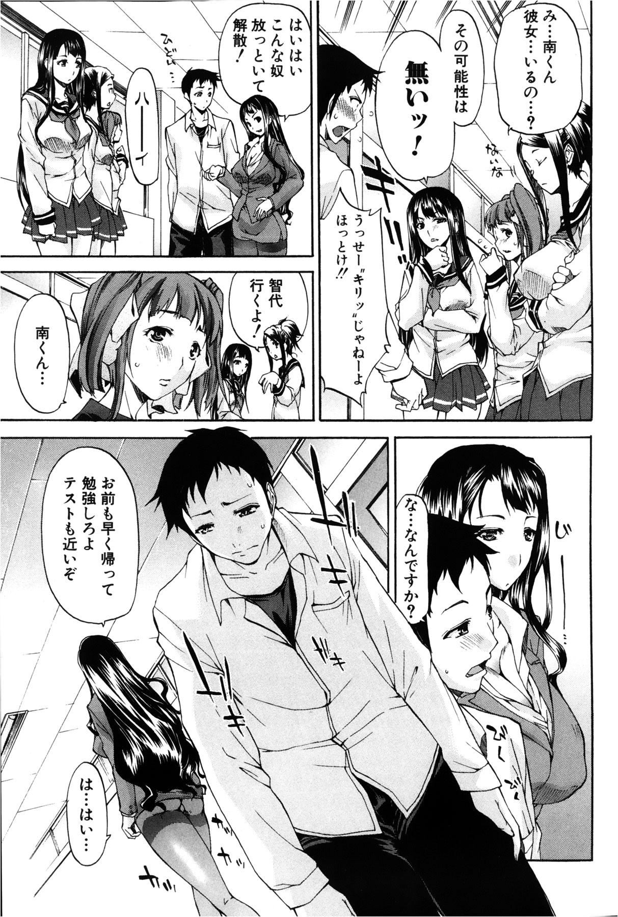 COMIC Shingeki 2013-02 66