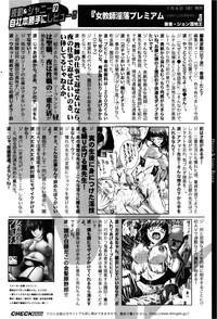 COMIC Shingeki 2013-02 7