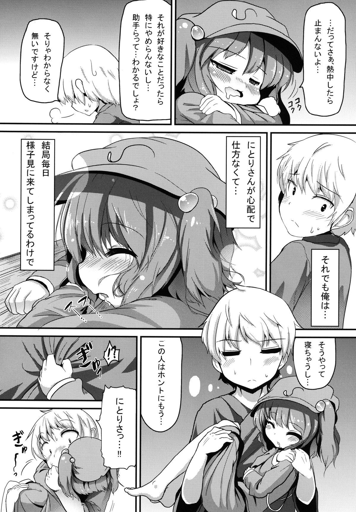 Cum In Mouth Nitori Kaihouki - Touhou project Cuckold - Page 6