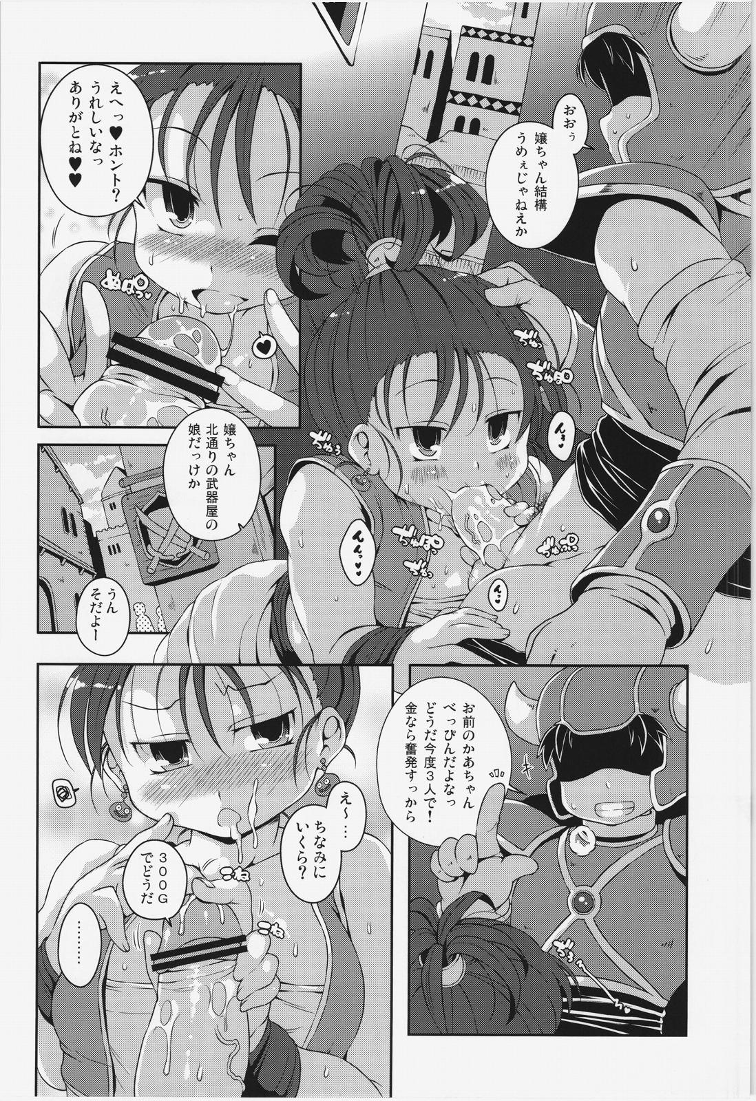 Vaginal Assalam Yokubou no Tsuki - Dragon quest iii Gay Rimming - Page 6